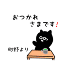 紺野用 クロネコくろたん（個別スタンプ：12）