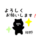 紺野用 クロネコくろたん（個別スタンプ：14）