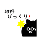 紺野用 クロネコくろたん（個別スタンプ：24）