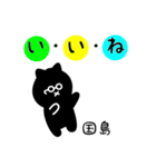 国島用 クロネコくろたん（個別スタンプ：11）