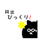 井出用 クロネコくろたん（個別スタンプ：24）