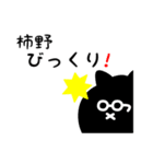 柿野用 クロネコくろたん（個別スタンプ：24）