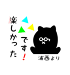 浦西用 クロネコくろたん（個別スタンプ：4）