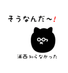 浦西用 クロネコくろたん（個別スタンプ：26）