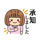 【ちづる】さんが使う女の子（個別スタンプ：4）