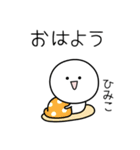 ○●ひみこ●○丸い人（個別スタンプ：13）