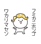 ○●ふみか●○丸い人（個別スタンプ：9）