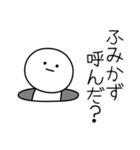 ○●ふみかず●○丸い人（個別スタンプ：6）