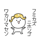 ○●ふみかず●○丸い人（個別スタンプ：9）