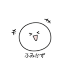 ○●ふみかず●○丸い人（個別スタンプ：30）