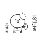 ○●ふゆみ●○丸い人（個別スタンプ：10）