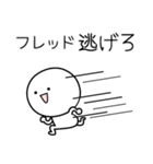 ○●フレッド●○丸い人（個別スタンプ：8）