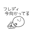 ○●フレディ●○丸い人（個別スタンプ：25）