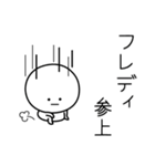 ○●フレディ●○丸い人（個別スタンプ：27）