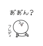 ○●フレディ●○丸い人（個別スタンプ：38）