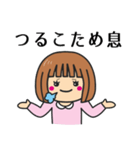 【つるこ】さんが使う女の子（個別スタンプ：15）