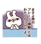 【まさよ】専用6（個別スタンプ：34）