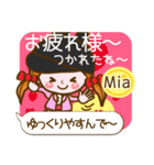 【Mia専用❤基本】コメント付きだよ❤40個（個別スタンプ：3）