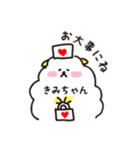 きみちゃんスタンプ ～モコモコちゃん編～（個別スタンプ：38）