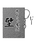 さくらとカフェに行こう・白ver（個別スタンプ：30）