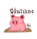 baby pig sticker（個別スタンプ：1）