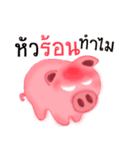 baby pig sticker（個別スタンプ：14）