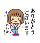 【れいか】さんが使う女の子（個別スタンプ：6）