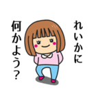 【れいか】さんが使う女の子（個別スタンプ：23）