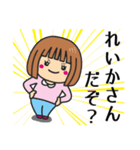 【れいか】さんが使う女の子（個別スタンプ：25）