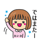 【れいか】さんが使う女の子（個別スタンプ：39）