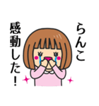 【らんこ】さんが使う女の子（個別スタンプ：8）