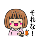 【らんこ】さんが使う女の子（個別スタンプ：32）