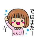 【らんこ】さんが使う女の子（個別スタンプ：39）