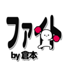 倉本さんデカ文字シンプル（個別スタンプ：13）