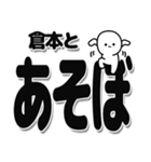 倉本さんデカ文字シンプル（個別スタンプ：33）