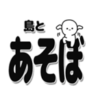 島さんデカ文字シンプル（個別スタンプ：33）