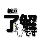 新垣さんデカ文字シンプル（個別スタンプ：3）