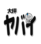 大坪さんデカ文字シンプル（個別スタンプ：12）