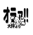 大坪さんデカ文字シンプル（個別スタンプ：22）