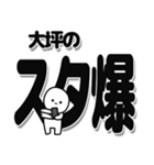 大坪さんデカ文字シンプル（個別スタンプ：30）