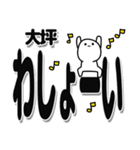 大坪さんデカ文字シンプル（個別スタンプ：31）