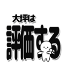 大坪さんデカ文字シンプル（個別スタンプ：32）