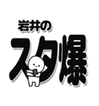 岩井さんデカ文字シンプル（個別スタンプ：30）