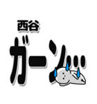 西谷さんデカ文字シンプル（個別スタンプ：2）