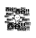 西谷さんデカ文字シンプル（個別スタンプ：37）