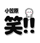 小笠原さんデカ文字シンプル（個別スタンプ：4）