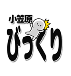 小笠原さんデカ文字シンプル（個別スタンプ：9）