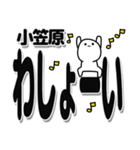 小笠原さんデカ文字シンプル（個別スタンプ：31）