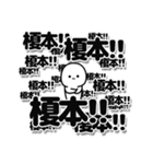 榎本さんデカ文字シンプル（個別スタンプ：37）