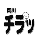 岡川さんデカ文字シンプル（個別スタンプ：35）